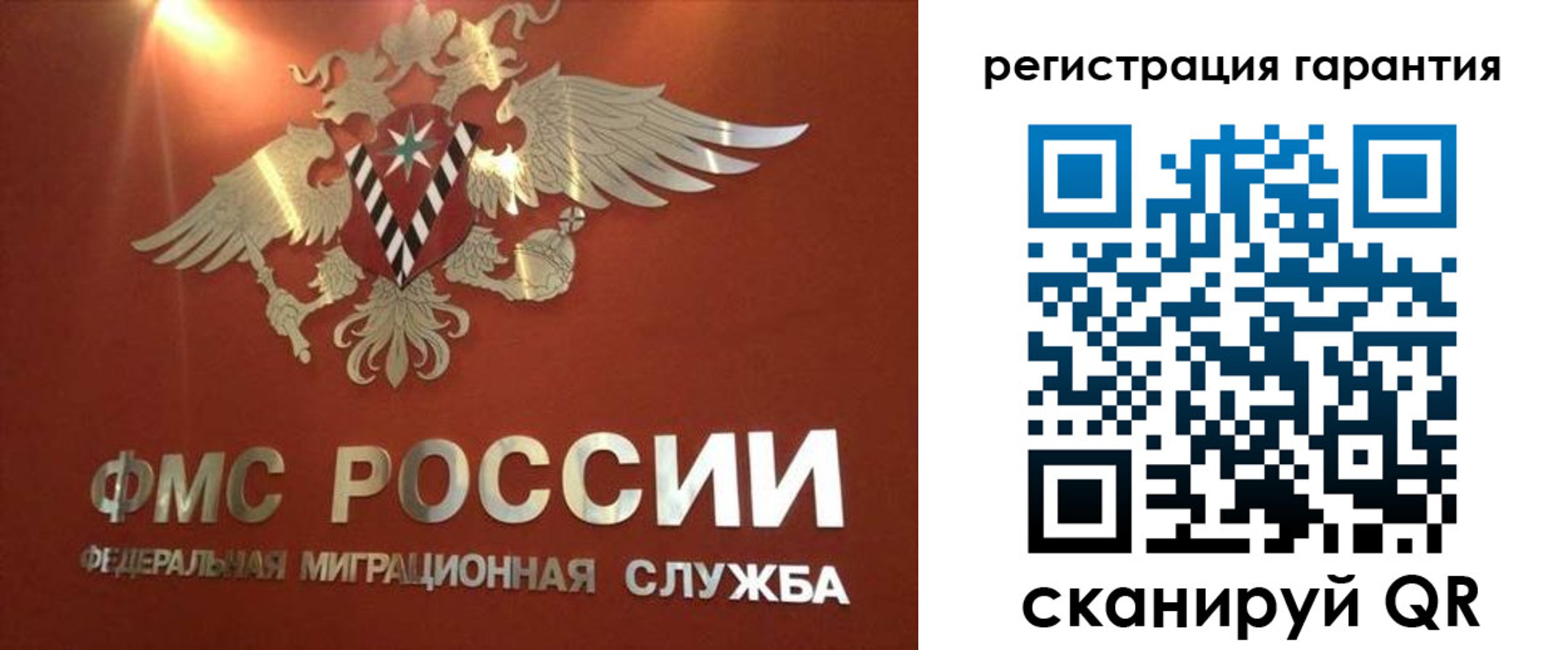 временная регистрация для школы в Рославле
