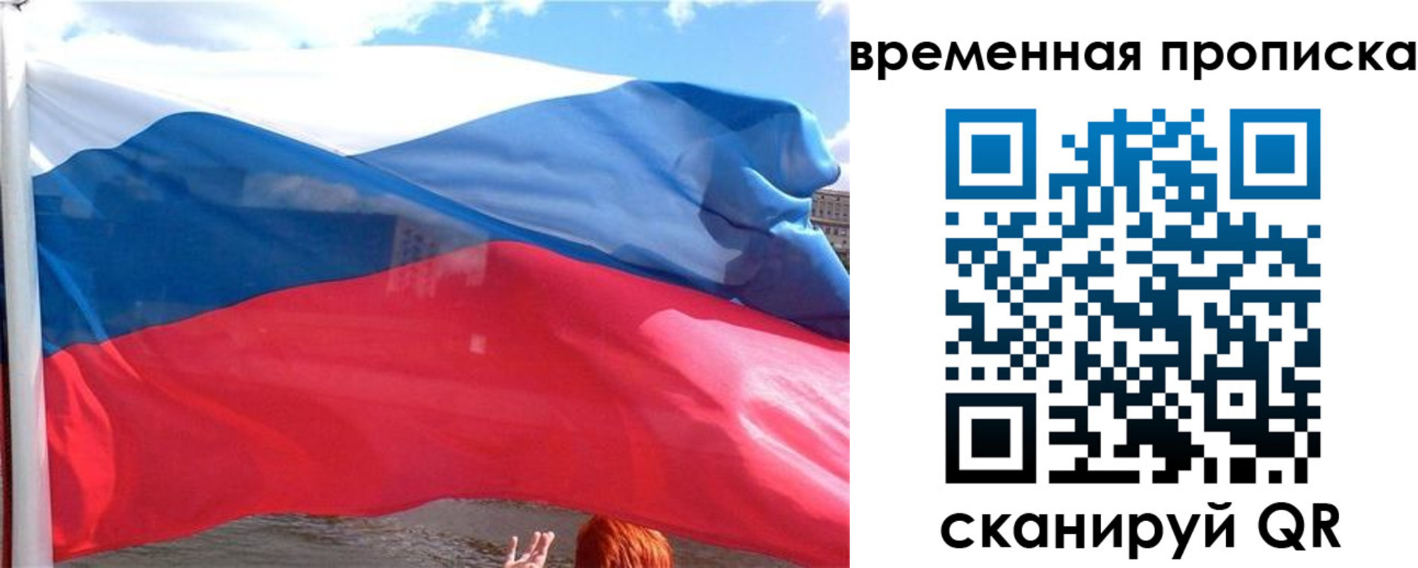 прописка для школы в Рославле