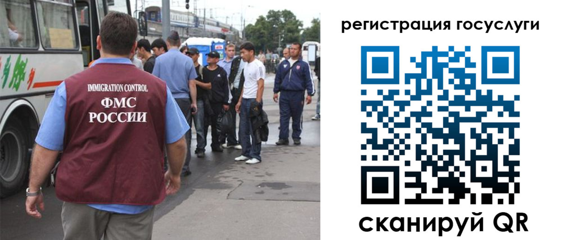 временная прописка в Рославле