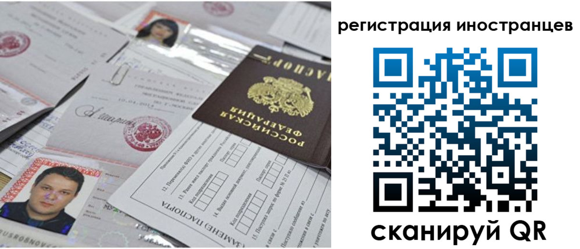 прописка регистрация в Рославле