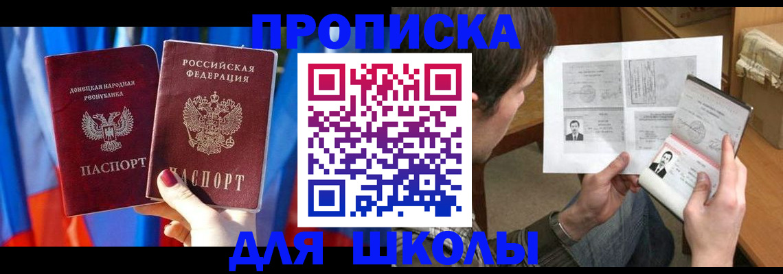 миграционный учет в Рославле