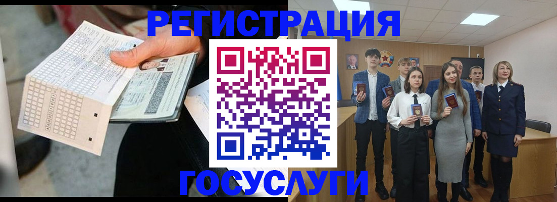 прописка в Рославле