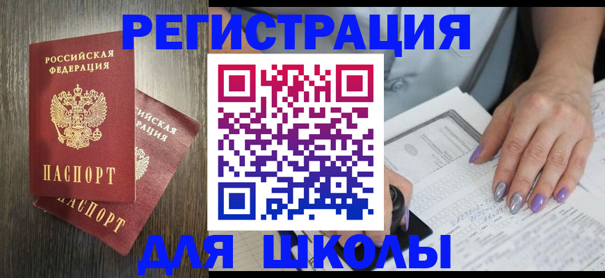 прописка для военкомата в Рославле