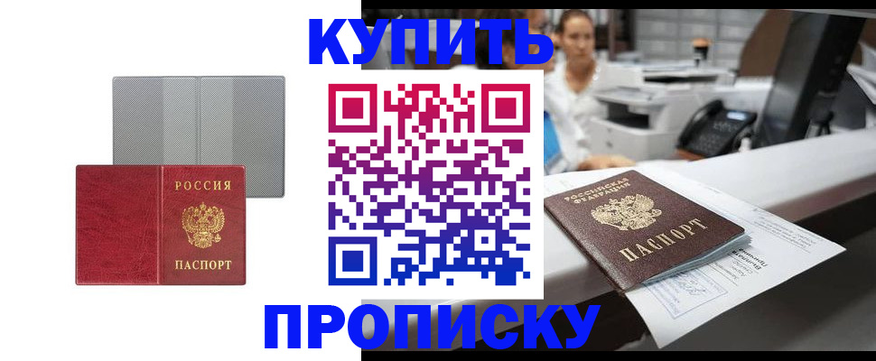 миграционный учет в Рославле