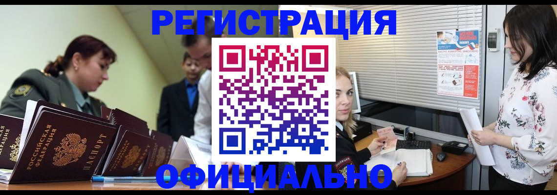 найти адрес прописки в Рославле