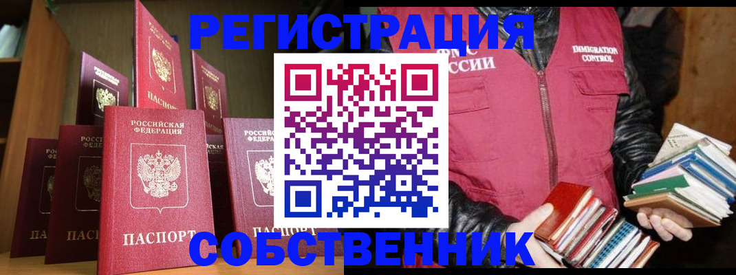 временная регистрация гарантия в Рославле
