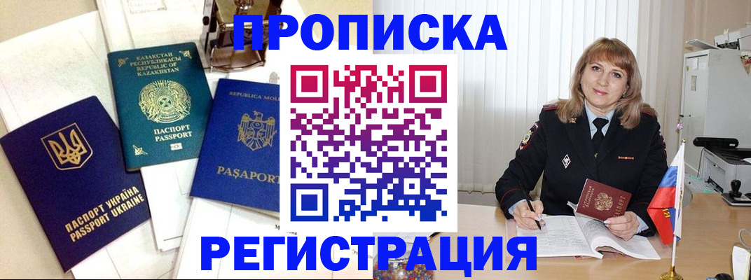 временная регистрация адрес в Рославле